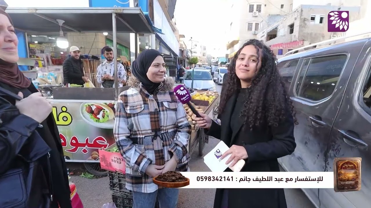 برنامج اربح مع عجوة زمان من شركة مازن جانم و إخونه للإستيراد والتجارة العامة