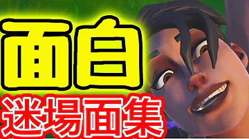 تحميل フォートナイトバグ面白い Mp4 Mp3