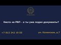 Квота на РВП - а ты уже подал документы?