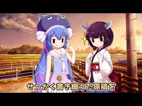 【VOICEROID劇場 】きりたんの秘密の原稿用紙【ウナきりMAX!!】