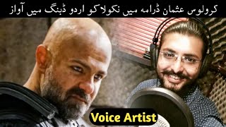 Kurulus Osman Urdu Dabbing Nikola Voice Over Pack | Voice Channel