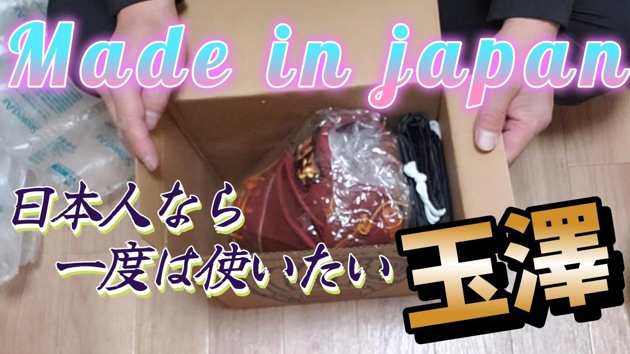 野球部』TAMAZAWA 硬式用 玉澤 カンタマ ファーストミット 湯もみ