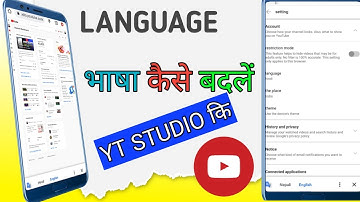 How to change language YouTube studio | youtube studio language change