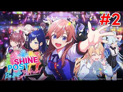 【シャインポスト #2】アイドルグループ運営もやってみたかったんだ