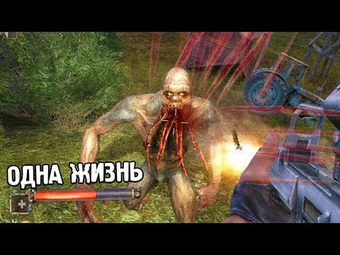 STALKER ТЕНЬ ЧЕРНОБЫЛЯ НА МАСТЕРЕ БЕЗ СМЕРТЕЙ - STALKER ТЕНЬ ЧЕРНОБЫЛЯ НА МАСТЕРЕ БЕЗ СМЕРТЕЙ