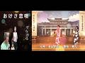 おけさ恋唄 🌸(點此👉完整版) 原唱:長山洋子   傳唱:雙人