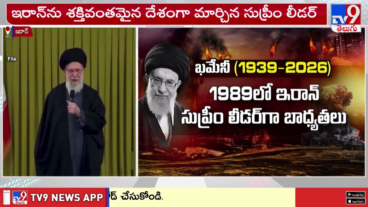 Legacy of Iran's Supreme Leader Khamenei | మూడున్నర దశాబ్దాల పాటు ఇరాన్‌ను ఏలిన ఖమేనీ ప్రస్థానం!