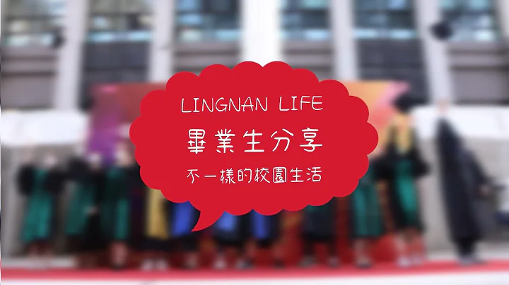 不一样的校园生活 - 天天要闻