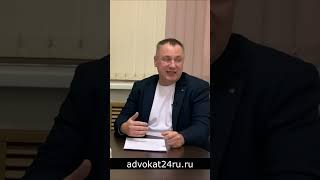 Уловки сотрудников полиции #reels #рилс #shorts #уголовныйадвокат