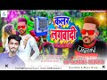 Hamara la cooler lagwai deta ho dj rahul music bass king