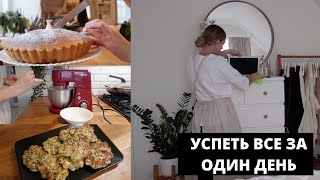 🤩АНАЛОГ ИКЕА▪️ПОКУПКИ ДЛЯ КУХНИ▪️мотивация на домашние дела| глажка, уборка, готовка