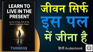 Learn to Live in Every Moment | Let Go of Fear, Pain & the Past | Hindi Audiobook