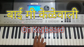 Bai Mi Kelewali on piano .....marathi song