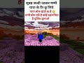 ai nahi hu 😭 #trandingshorts #minecraft #viralshorts