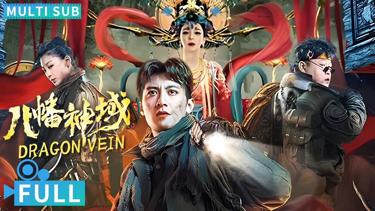 【Multi Sub】《龍脈·八幡神域》 / Dragon Vein 盜墓鐵三角探尋神域之謎 遇殭尸王妃撥迷霧破邪祟險境求生 #騰訊視頻 #懸疑電影