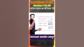 Reasoning Tricky Question by Ram Raika Sir #shorts #reasoning #pathshala_classes_jaipur