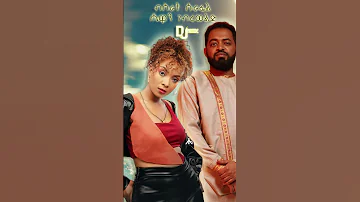Bisrat Surafel X Hewan Gebrewold Ethiopianremix Music Djamde Habesha 