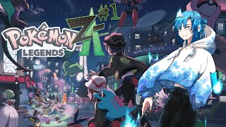 ポケモンバトルシステム ポケモンZA】戦闘システムとバトルのコツ【ポケモンレジェンズZA