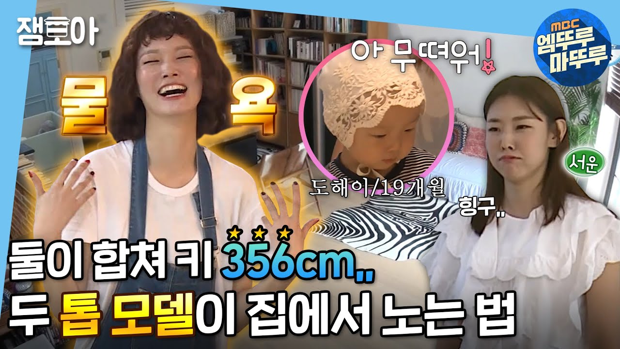 [나 혼자 산다] ✨송경아x한혜진✨ 이 언니 못하는 게 뭐야,,? 다 잘하는 톱 모델 송경아의 알찬 Life-★ | #송경아 #한혜진 #엠뚜루마뚜루 MBC180526방송