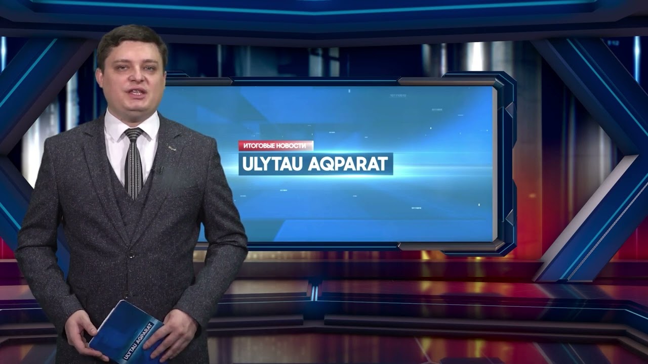Ulytau Aqparat |Итоговые новости 05.04.2023