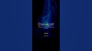 إِن مَع العُسر يسرا 😴 | #قرآن #تلاوة_خاشعة #راحة_نفسية #اكسبلور #سورة_الشرح #تابعوني #لايك