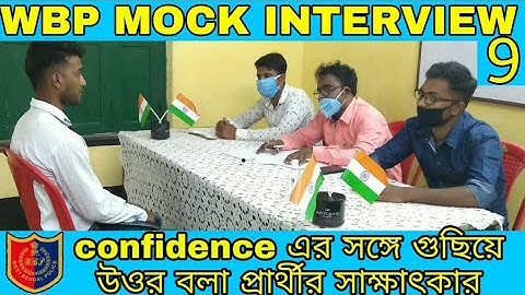 Wbp Mock Interview-9,By Abhijit sir,best mock interview for West Bengal police.