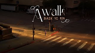 • 𝚅𝙸𝙴𝚃𝚂𝚄𝙱 • A Walk // 산책 - Baek Yerin // 백예린