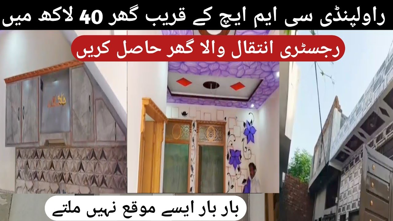 House for sale in Rawalpindi || house for sale near to CMH || CMH house for sale 