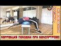 Коррекция походки при КОКСАРТРОЗЕ! ЧТО и КАК правильно делать? / ТРЕНЕР ХАПАЕВ