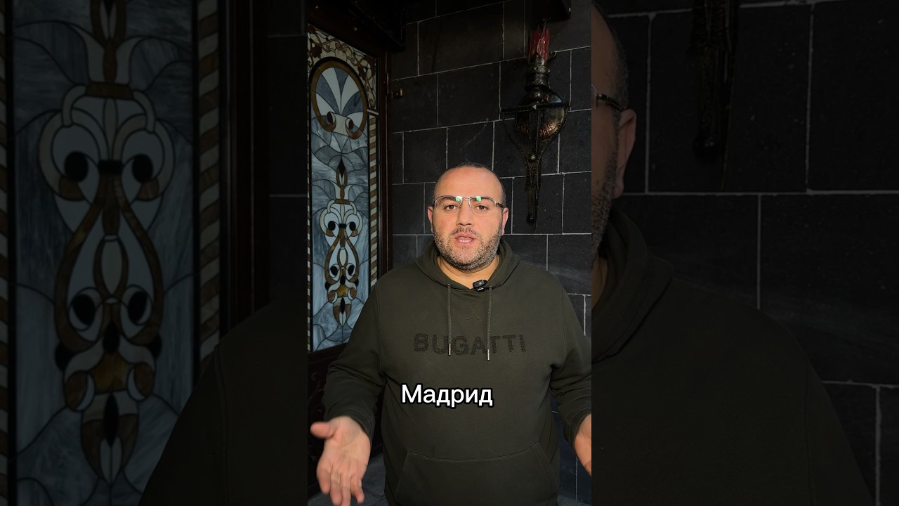 Мадрид подарили Армянскому королю в 14-ом веке. 