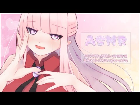 【ASMR／男性向け】シコシコ囁き♡指示をしながらお手伝い♡【Vtuber／夜伽メルジュ】