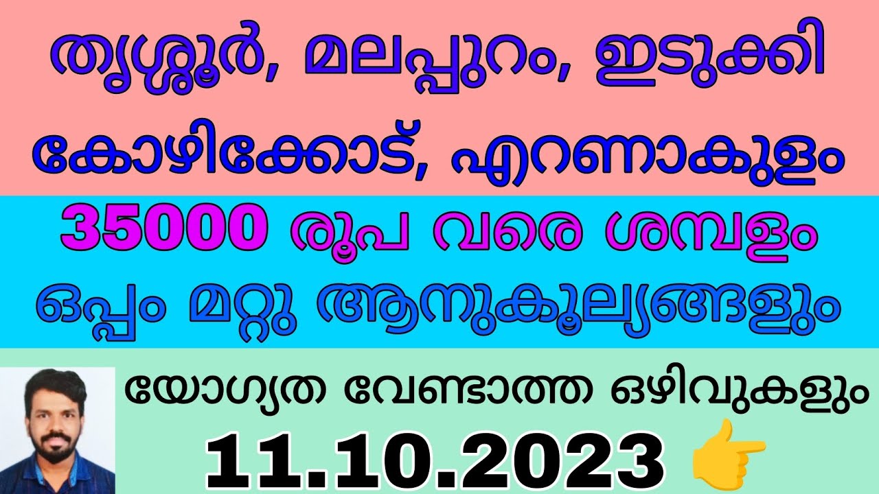 PartTime/FullTime jobs in Idukki, Malappuram, Kozhikkodu, Thrissur & Ernakulam11.10.2023