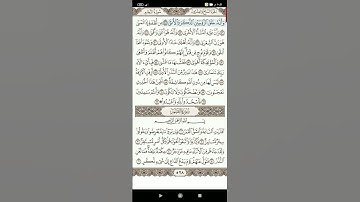 سوره النجم الجزء الثالث(4)