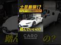 【驚愕】床まで白革！？このフェラーリ、どうやって乗るの？#ferrari #296gts