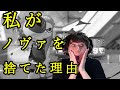【Splatoon2】私がノヴァを持たなくなった理由【プロゲーマー】