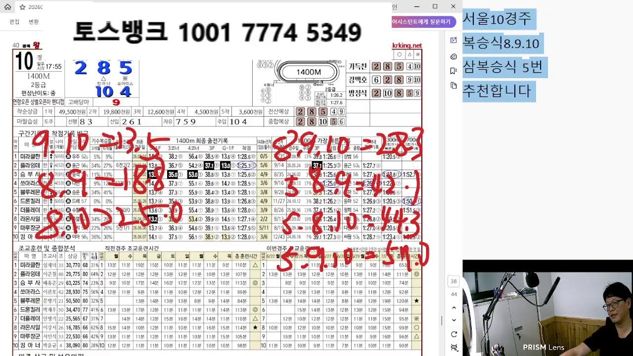 7월 4일 토요일 제주 부산 경마 예상 분석방송 고배당 적중적중 가즈아~~~