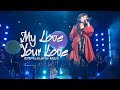 渡辺美里 My Love Your Love (たったひとりしかいない あなたへ)