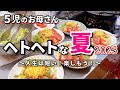 想像してみて✨最高の人生を‼︎/ヘロヘロぐったりな毎日だだからこそ/まだ間に合う暮らしの見直し/大家族
