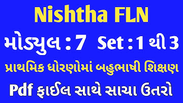Nishtha FLN module 7 Quiz Gujarati । Nishtha 3.0 Module 7 Answers in Gujarati | Nishtha 3.0 Module 7