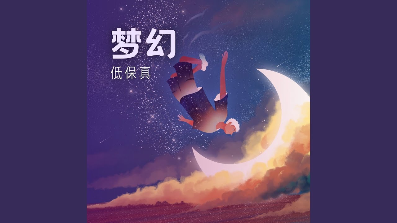Watch 想象 on YouTube Watch 想象 on YouTube