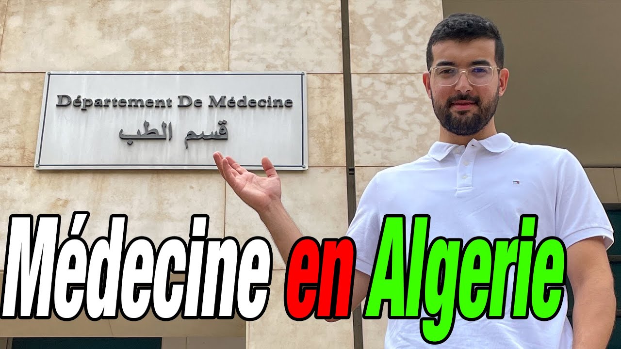 médecine en Algérie دراسة الطب في الجزائر