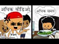 My internet story  karan animations hindi