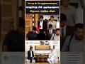 PM-வுடன் CM முதலமைச்சராக பொறுப்பேற்ற பின் முதன்முறையாக பிரதமரை சந்தித்த விஜய் #cmvijay #delhi #tn