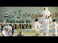 Bachun ki tarbiyat  new byan  molana muhammad sadiq ateeq  26 march 2021