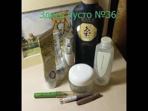 Здесь пусто №36
