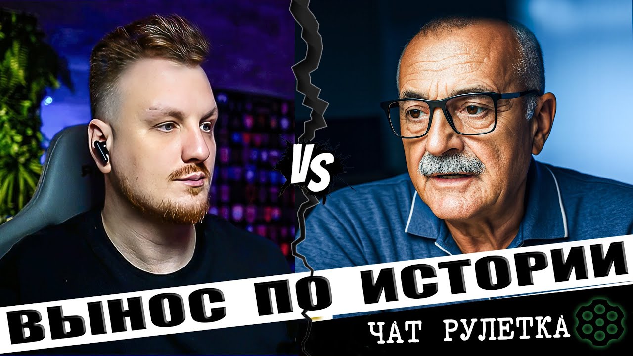 Исторический ликбез для московита