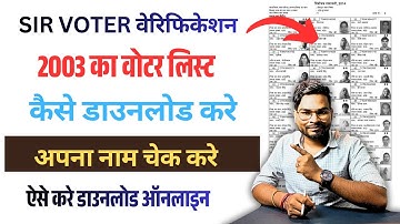 2003 Ka Voter List Kaise Download Karen- SIR 2025 Voter List Download-Voter List Kaise Download Kare