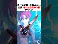 【Fate】相手の切り札に対する最強のカウンター:斬り抉る戦神の剣 #fgo #fate #fategrandorder #shorts