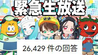 Over 27,000 questions!? A live emergency broadcast just before the