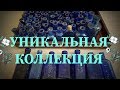Коллекция старинных бутылок из Кобальтового стекла времен Карафуто. Сахалин 2019.